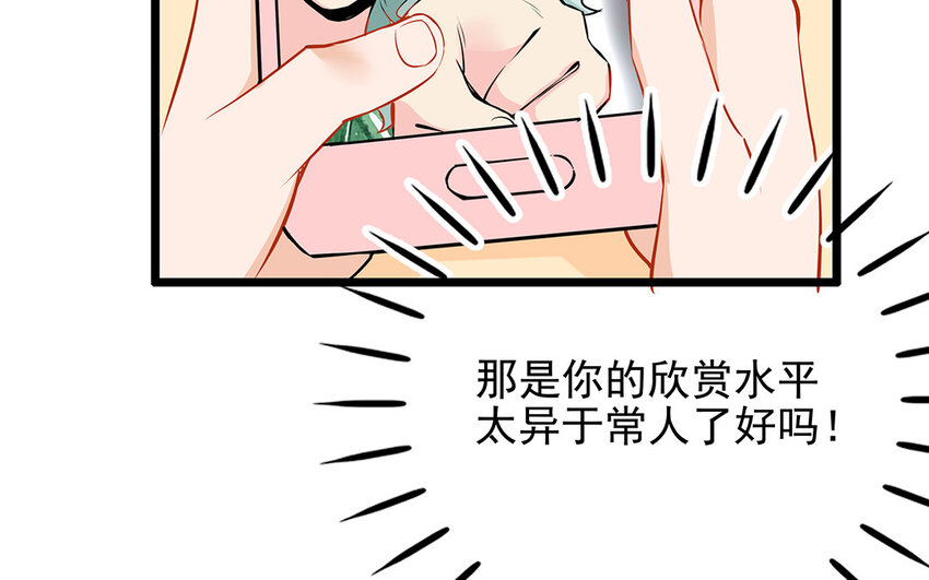 22 第23话 收购医院？(1/2)-第22话