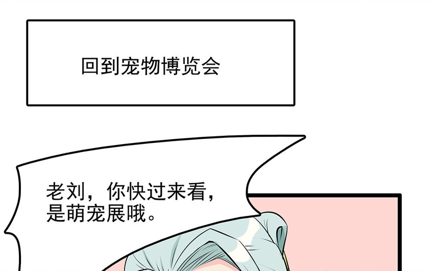 22 第23话 收购医院？(1/2)-第22话