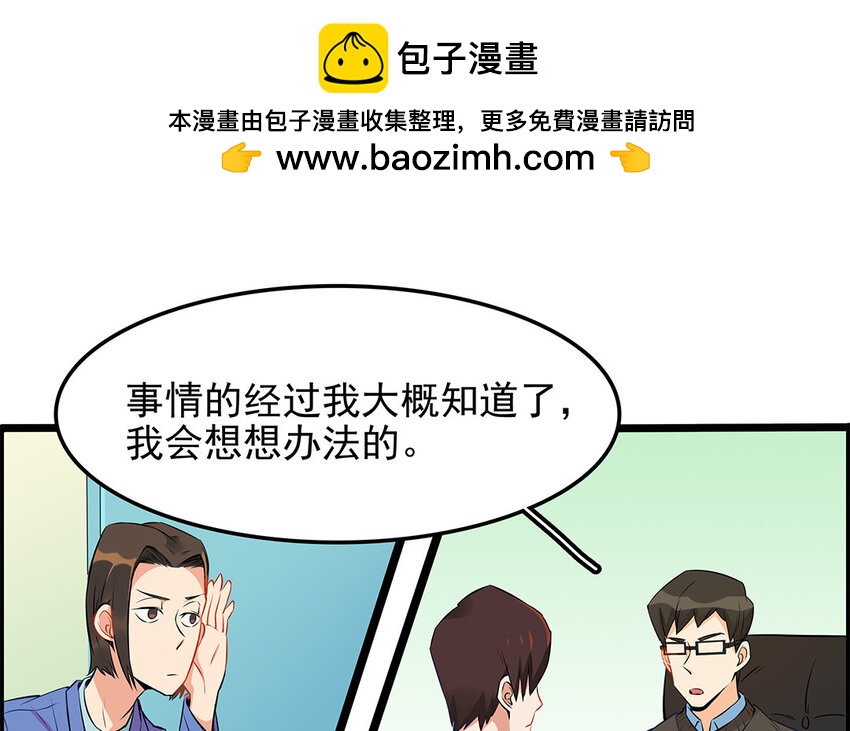 24 第25话 互补关系(1/2)-第24话