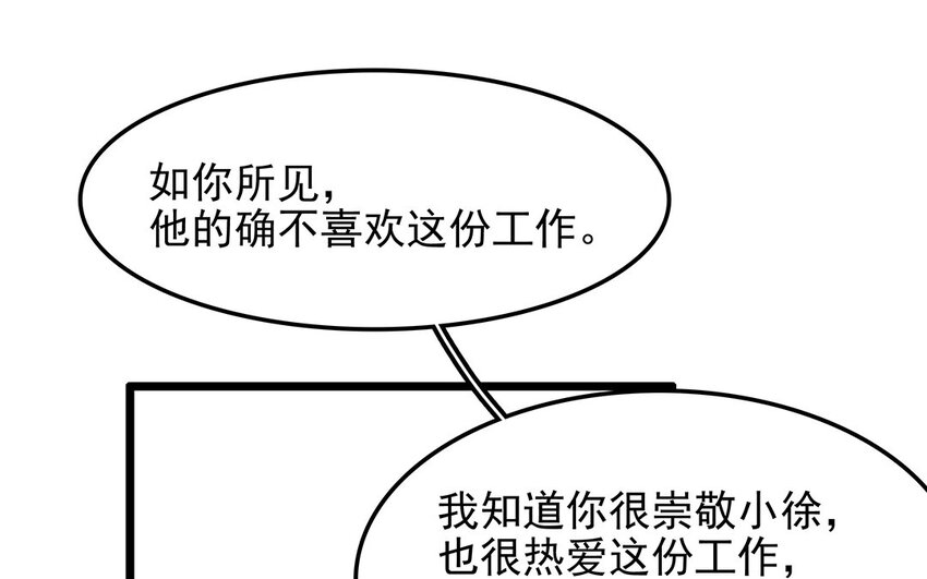 24 第25话 互补关系(1/2)-第24话