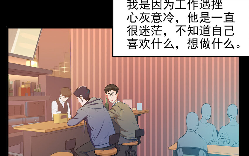 24 第25话 互补关系(1/2)-第24话