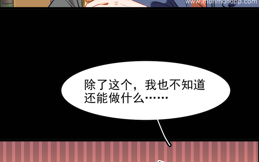 24 第25话 互补关系(1/2)-第24话