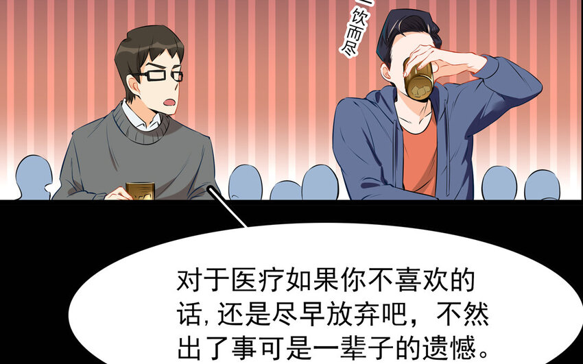 24 第25话 互补关系(1/2)-第24话