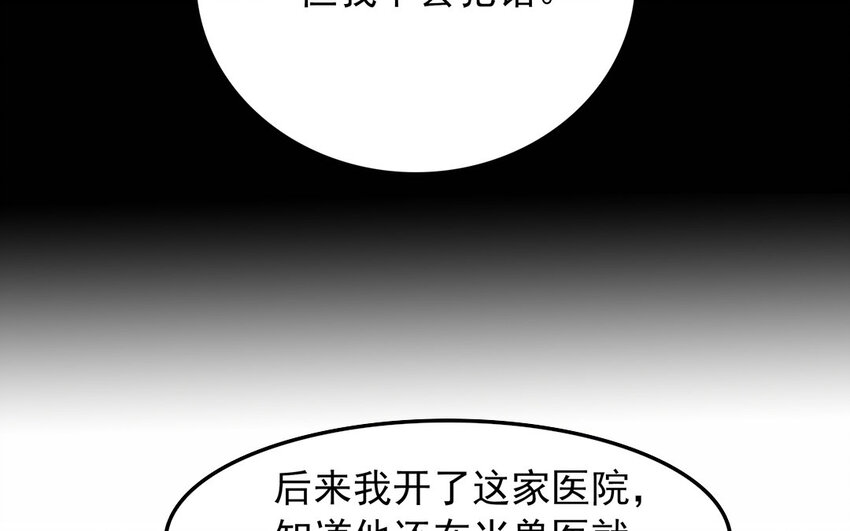 24 第25话 互补关系(1/2)-第24话