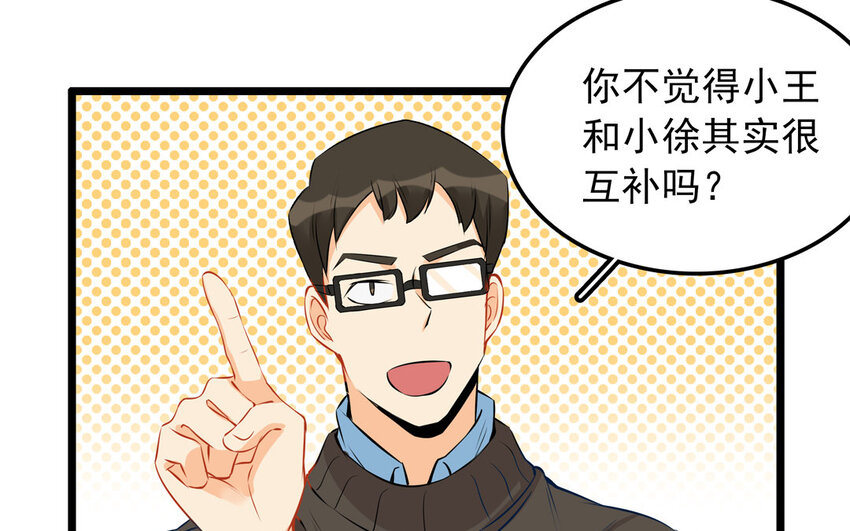 24 第25话 互补关系(1/2)-第24话