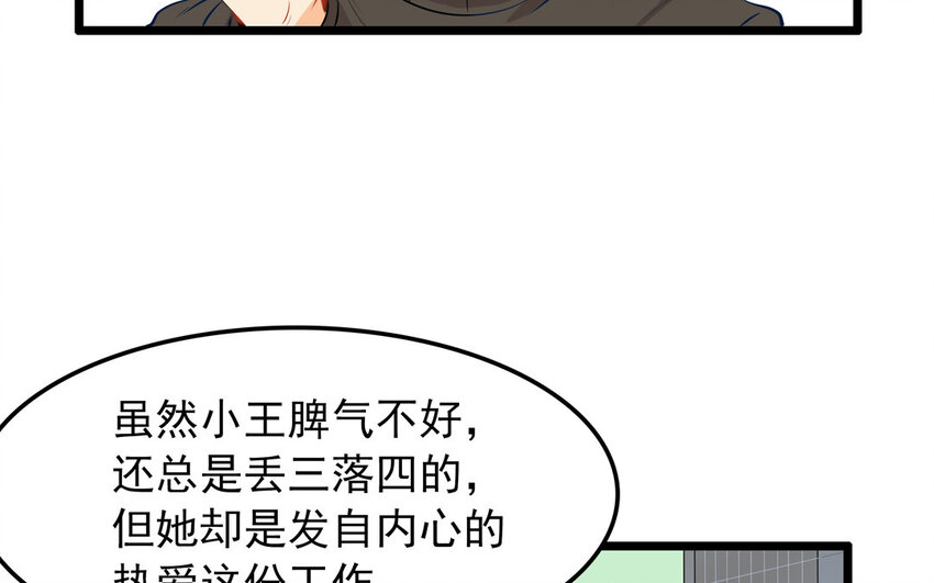 24 第25话 互补关系(1/2)-第24话