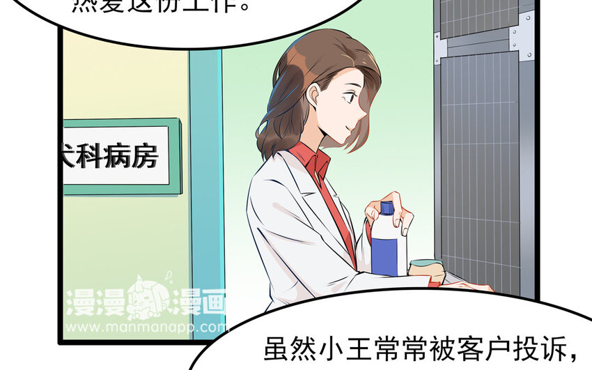 24 第25话 互补关系(1/2)-第24话