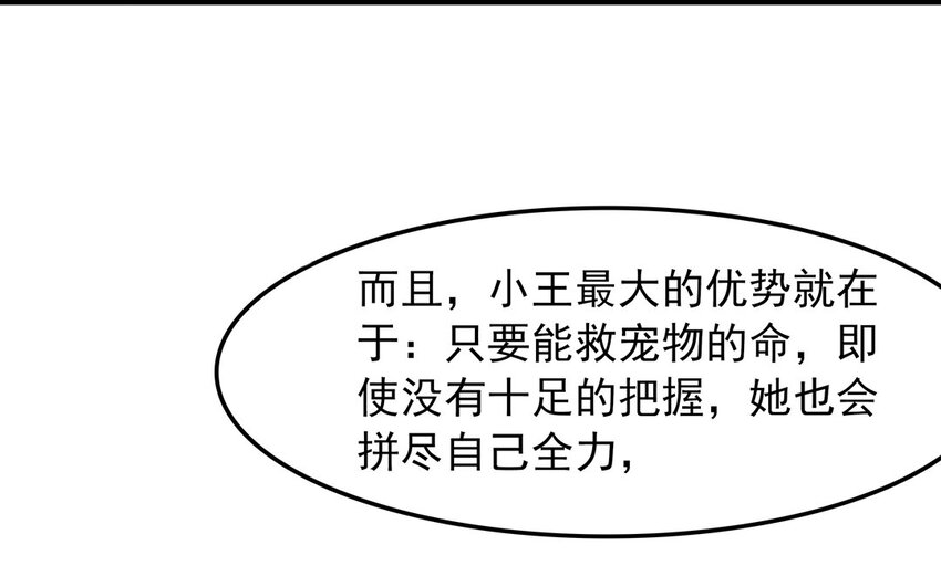 24 第25话 互补关系(1/2)-第24话