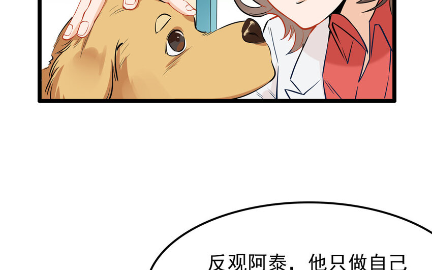 24 第25话 互补关系(1/2)-第24话