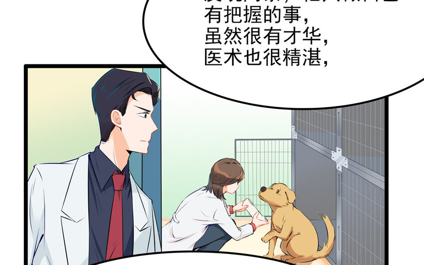 24 第25话 互补关系(1/2)-第24话