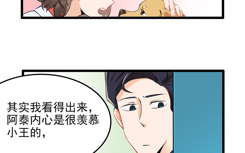 24 第25话 互补关系(1/2)-第24话