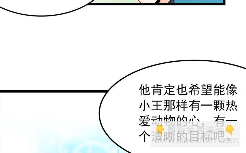 24 第25话 互补关系(1/2)-第24话