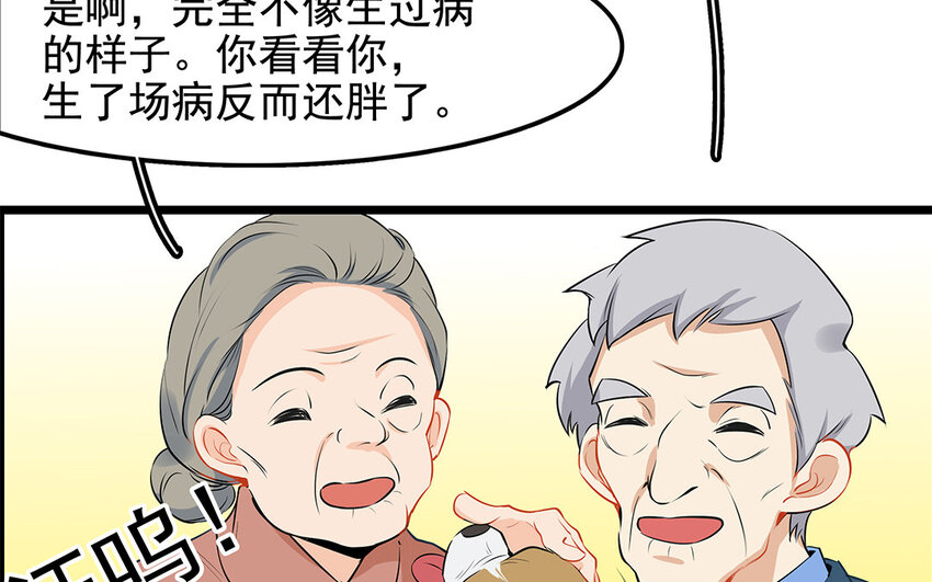 26 第27话 人情味(1/2)-第26话