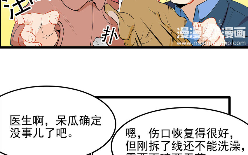 26 第27话 人情味(1/2)-第26话