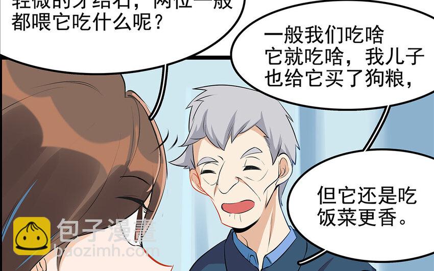 26 第27话 人情味(1/2)-第26话