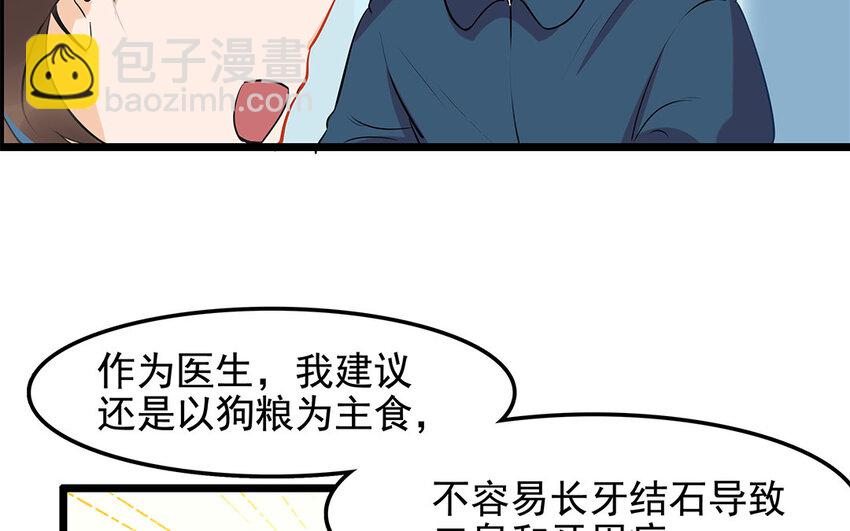 26 第27话 人情味(1/2)-第26话