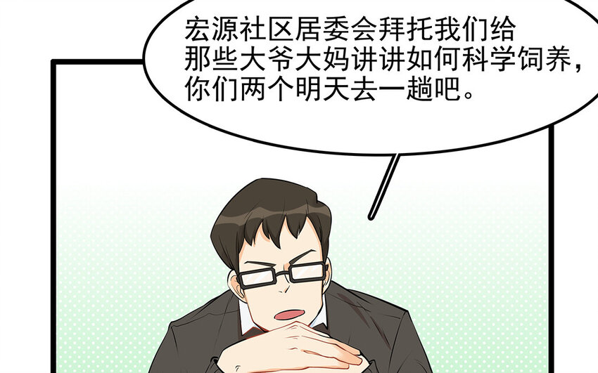 26 第27话 人情味(1/2)-第26话