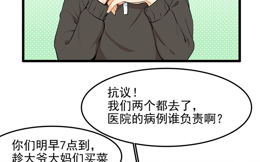 26 第27话 人情味(1/2)-第26话