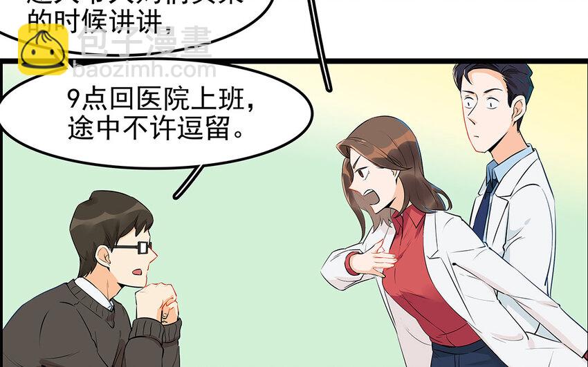 26 第27话 人情味(1/2)-第26话