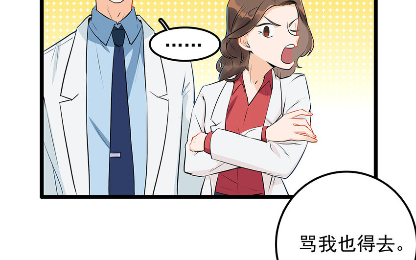 26 第27话 人情味(1/2)-第26话