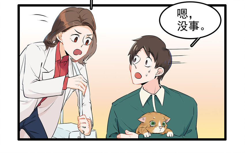 26 第27话 人情味(1/2)-第26话