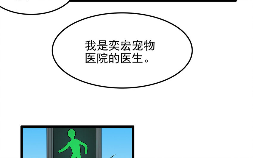 26 第27话 人情味(1/2)-第26话