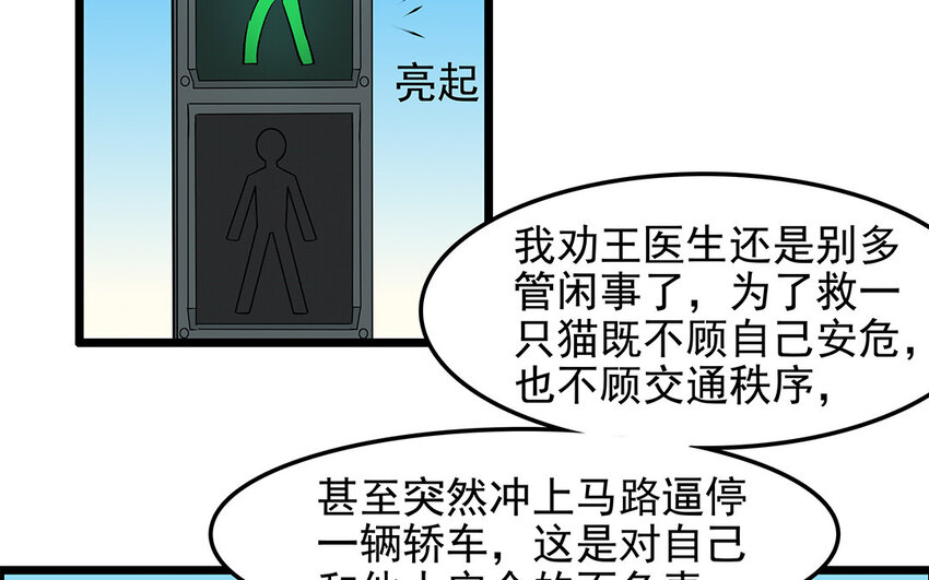 26 第27话 人情味(1/2)-第26话