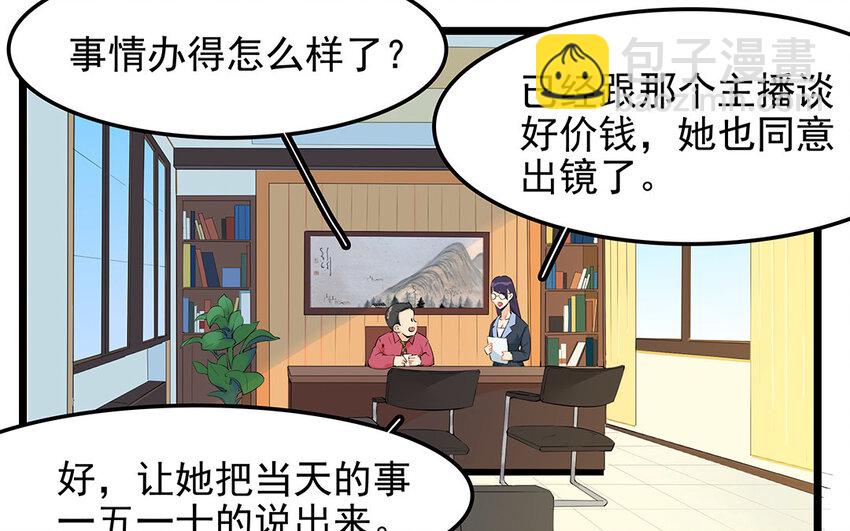 26 第27话 人情味(1/2)-第26话