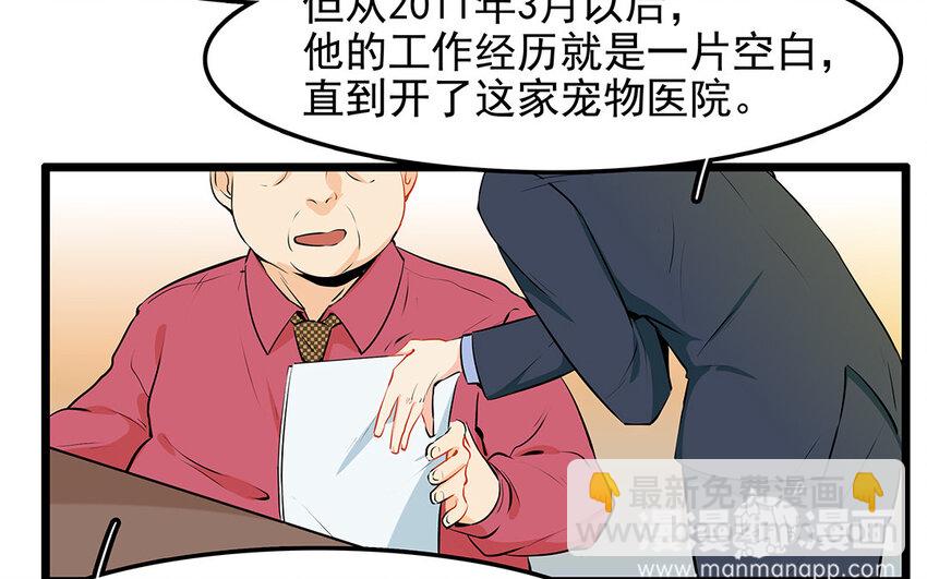 26 第27话 人情味(1/2)-第26话