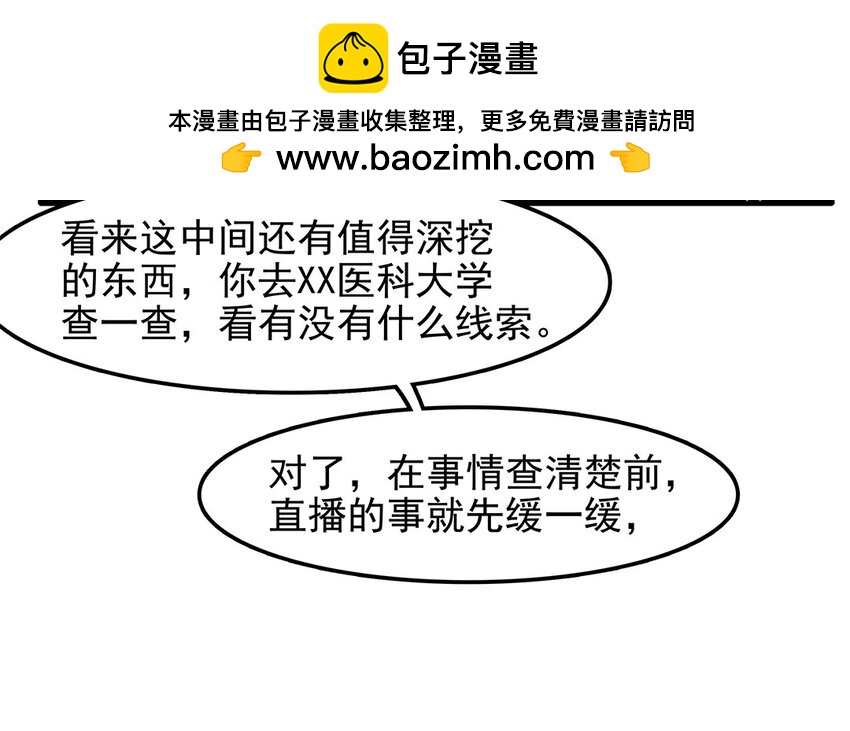 26 第27话 人情味(1/2)-第26话