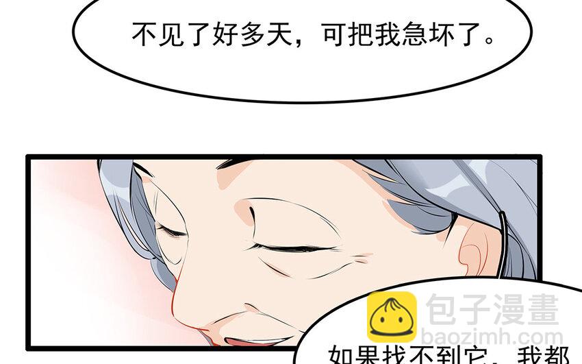 28 第29话 守丧症-第28话