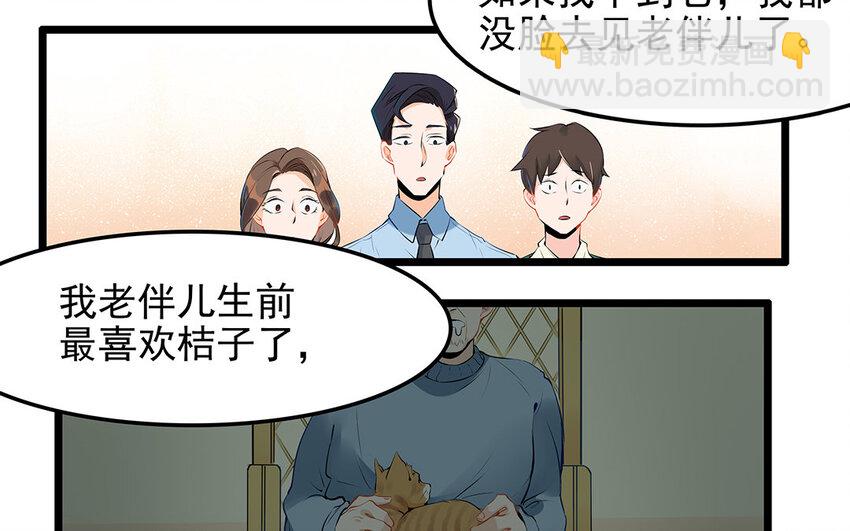 28 第29话 守丧症-第28话