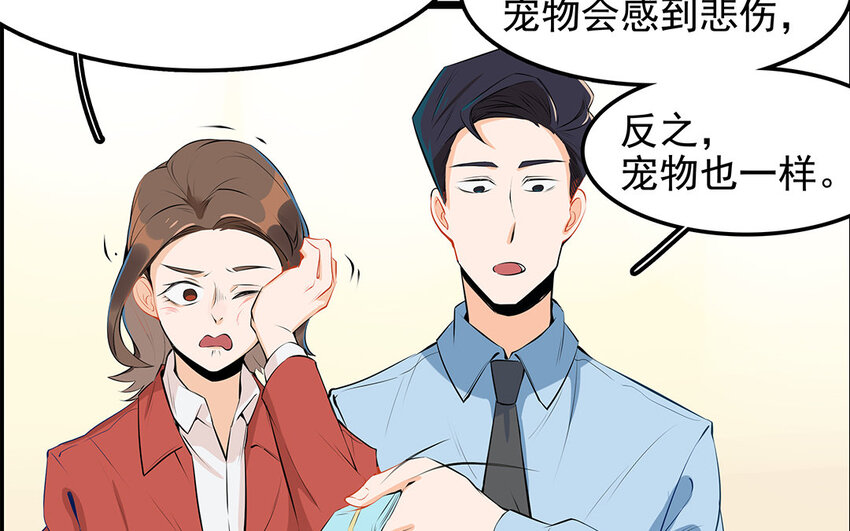 28 第29话 守丧症-第28话