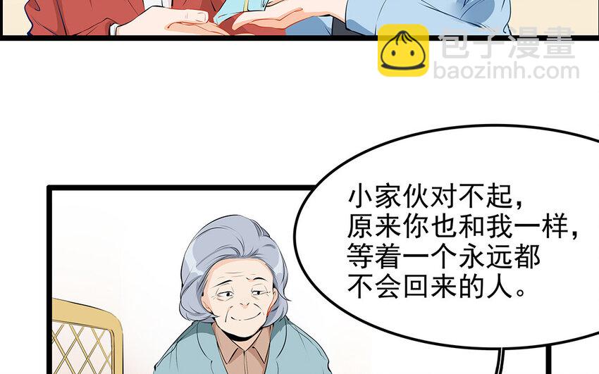 28 第29话 守丧症-第28话