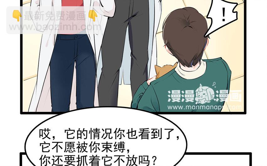 28 第29话 守丧症-第28话