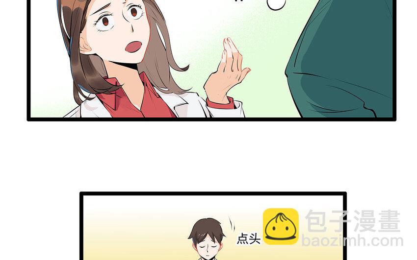 28 第29话 守丧症-第28话