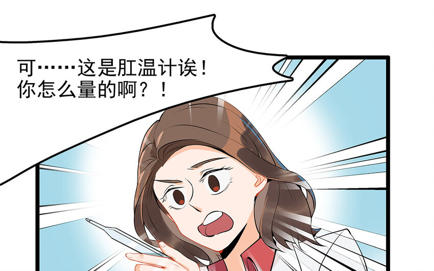 30 第31话 有备而来(1/2)-第30话