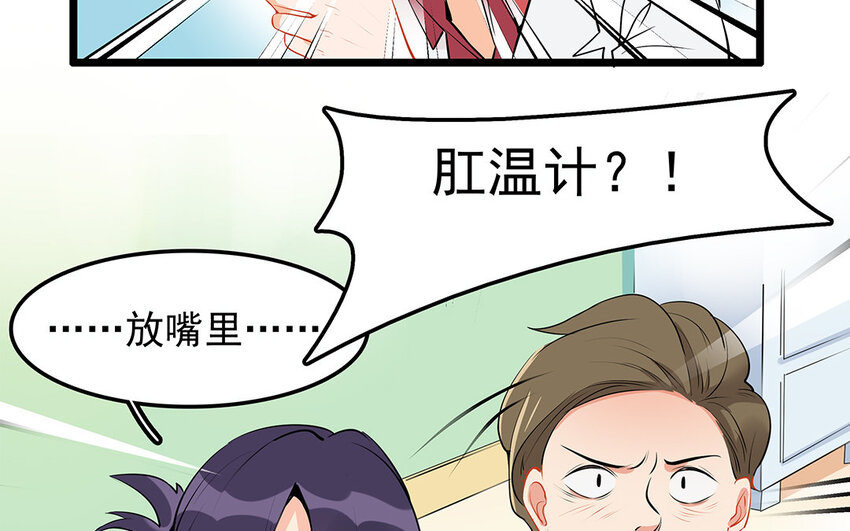 30 第31话 有备而来(1/2)-第30话