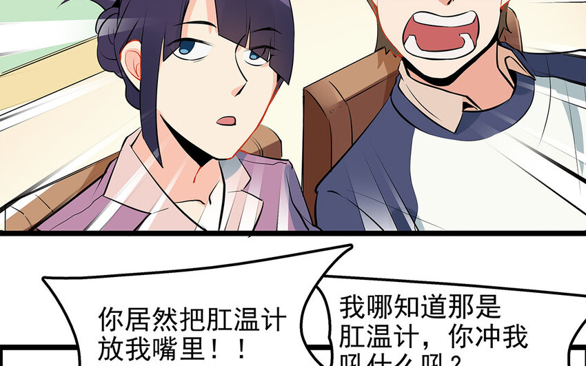 30 第31话 有备而来(1/2)-第30话