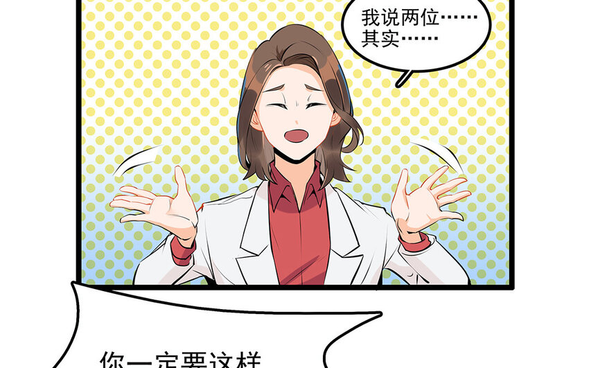 30 第31话 有备而来(1/2)-第30话