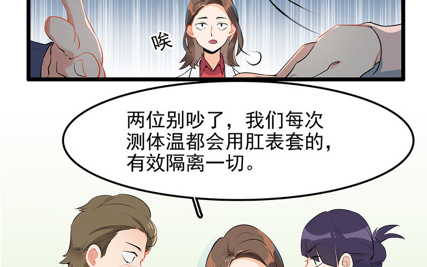 30 第31话 有备而来(1/2)-第30话