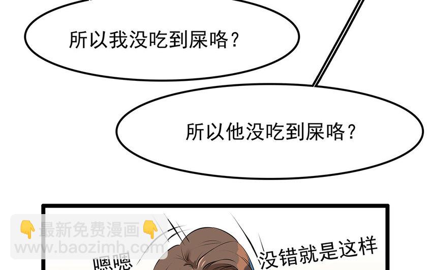 30 第31话 有备而来(1/2)-第30话