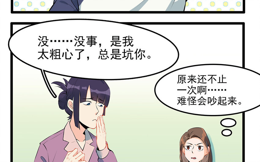 30 第31话 有备而来(1/2)-第30话