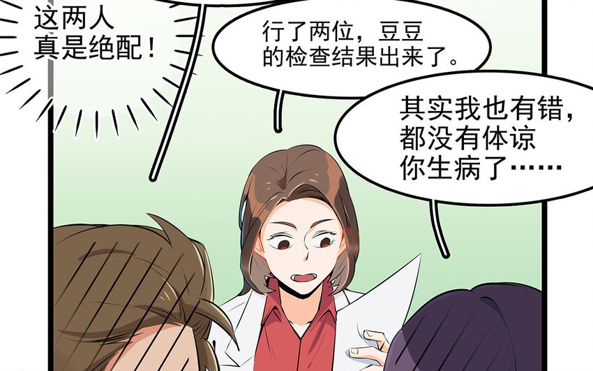 30 第31话 有备而来(1/2)-第30话