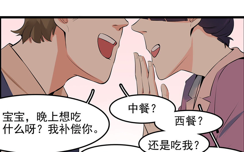 30 第31话 有备而来(1/2)-第30话