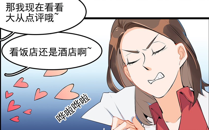 30 第31话 有备而来(1/2)-第30话