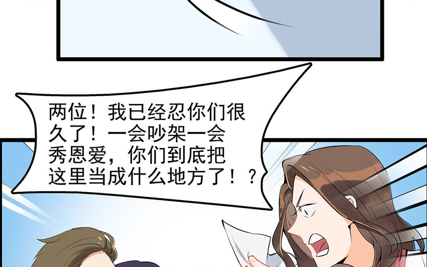 30 第31话 有备而来(1/2)-第30话