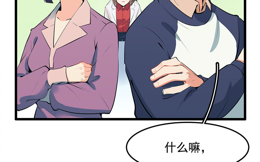 30 第31话 有备而来(1/2)-第30话