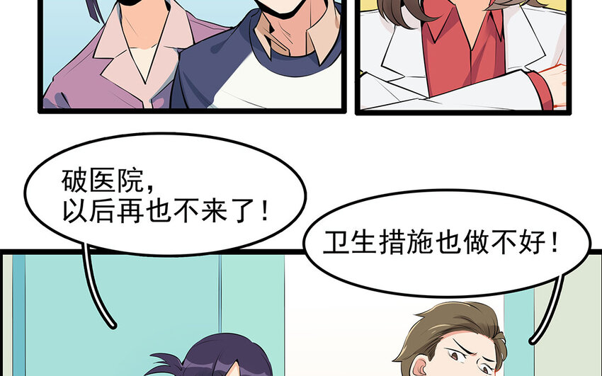 30 第31话 有备而来(1/2)-第30话