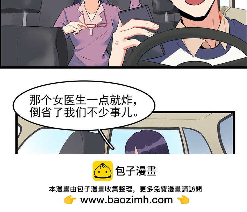 30 第31话 有备而来(1/2)-第30话